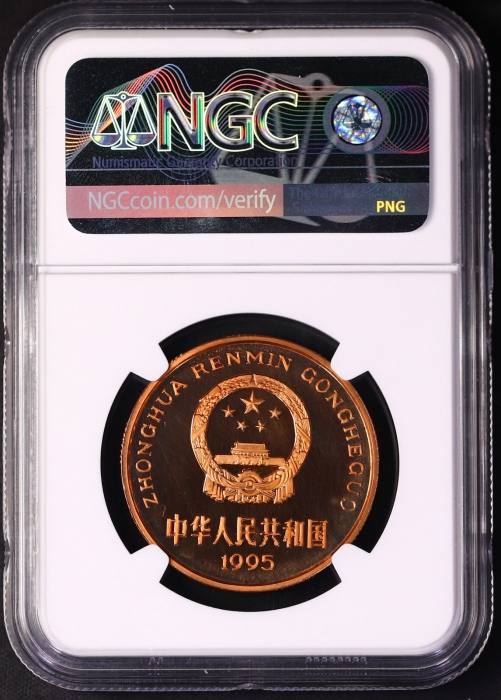  1995年中国珍稀野生动物纪念5元金丝猴精制 NGC PF 68