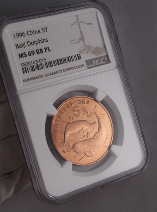  1996年中国珍稀野生动物纪念5元白鳍豚精制 NGC MS 69