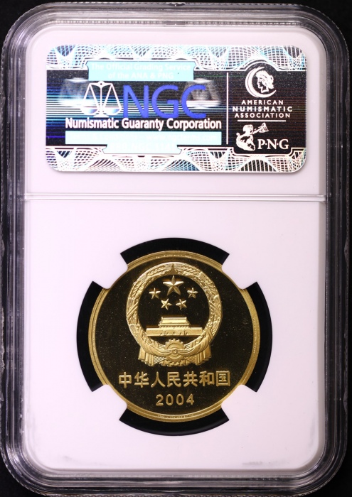  2004年世界文化遗产纪念5元周口店精制 NGC PF 69