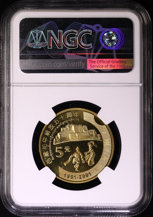  2001年西藏和平解放五十周年纪念5元样币 NGC MS 67