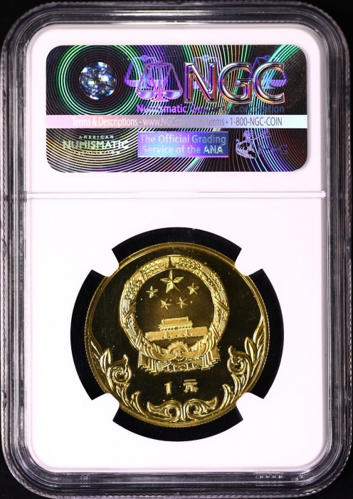  1980年中奥铜币一套 NGC PF69CA