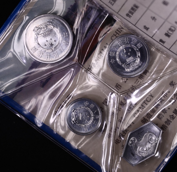  1979年中华人民共和国流通硬币套装 完未流通