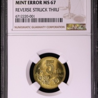  2000年中华人民共和国流通硬币5角普制 NGC MS 67