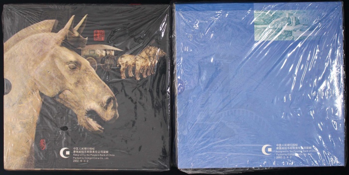  2002年万里长城/兵马俑精制币（原包）