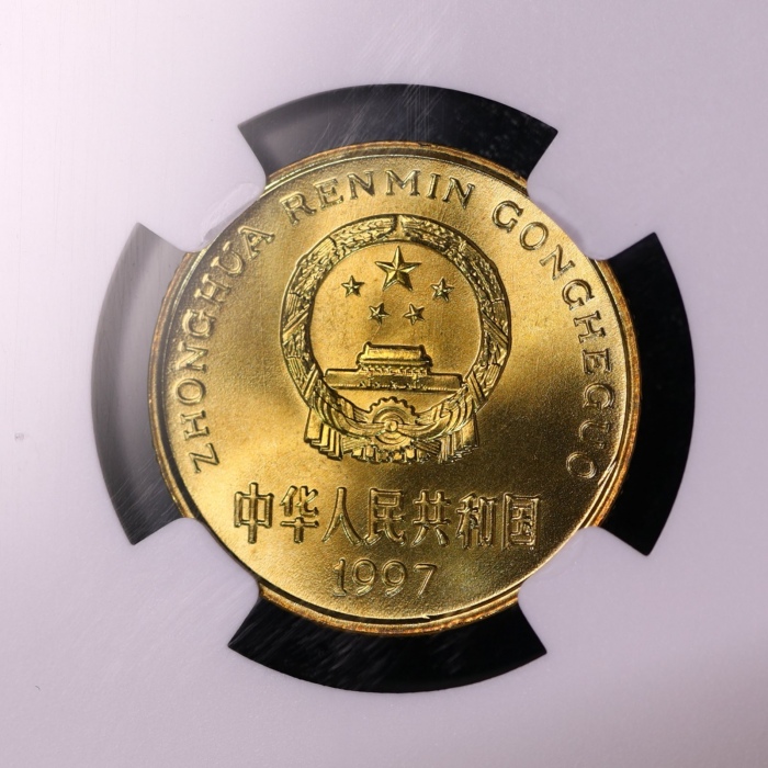  1997年中华人民共和国流通硬币5角普制 NGC MS 68