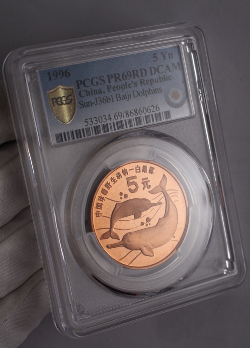  1996年中国珍稀野生动物纪念5元白鳍豚精制 PCGS Proof 69