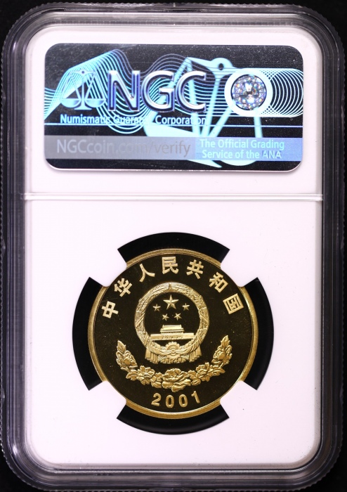  2001年西藏和平解放五十周年纪念5元精制 NGC PF 69