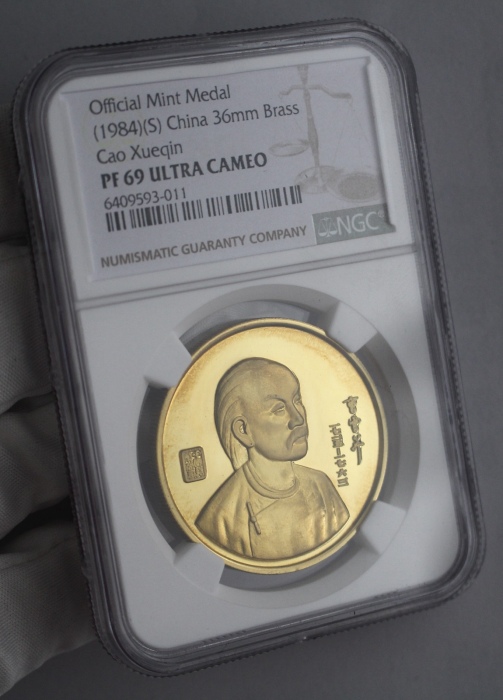  1983年上币曹雪芹精制铜章 NGC PF69UC
