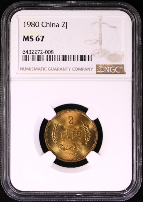  1980年普制2角2枚 NGC MS67