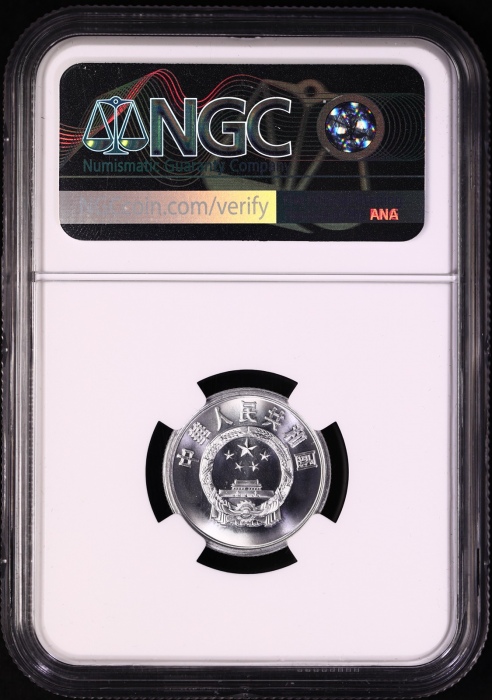  1984年中华人民共和国流通硬币贰分精制 NGC PF 69