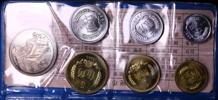  1980年中华人民共和国流通硬币普制套装 完未流通