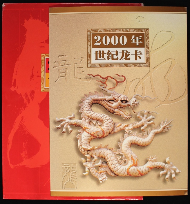  2000年世纪龙卡 PMG 66EPQ（三连体 尾777）