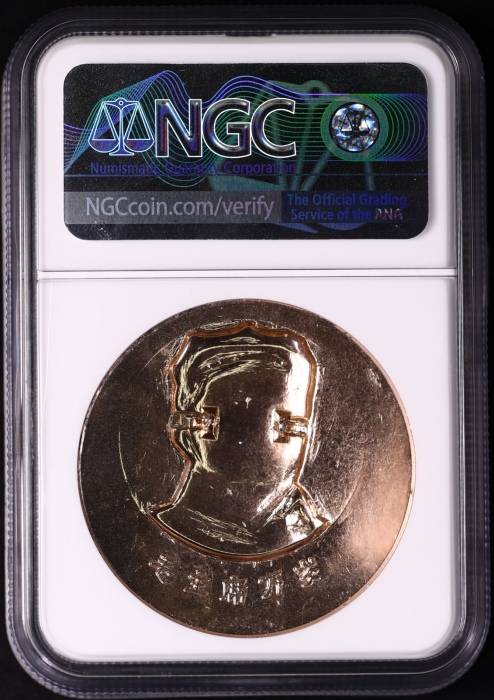  毛主席像章 NGC MS66