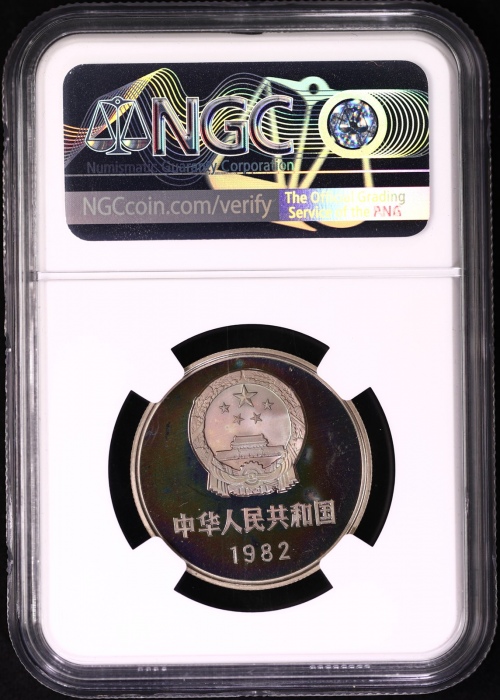  1982年中华人民共和国流通硬币壹圆精制 NGC PF 66