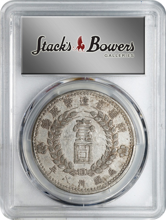  新疆省造造币厂铸壹圆尖足1 PCGS AU 50 CHINA. Sinkiang. Dollar, 1949. Sinkiang Pouring Factory Mint. PCGS AU-50.