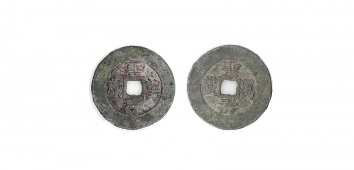  朝鲜圣寿万岁合面花钱  美品