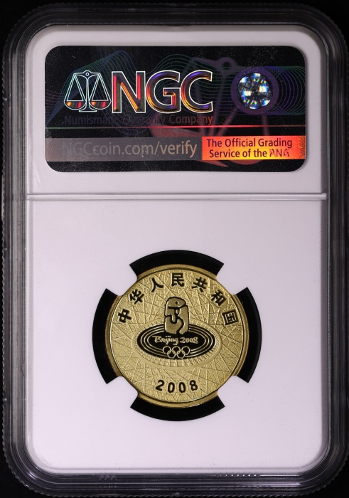  2008年第29届奥林匹克运动会(第三组)纪念1元乒乓球 NGC PF 69