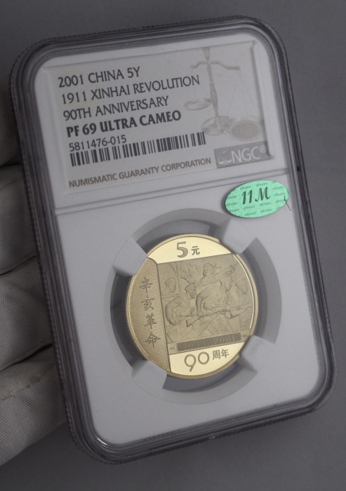  2001年辛亥革命90周年纪念5元精制 NGC PF 69