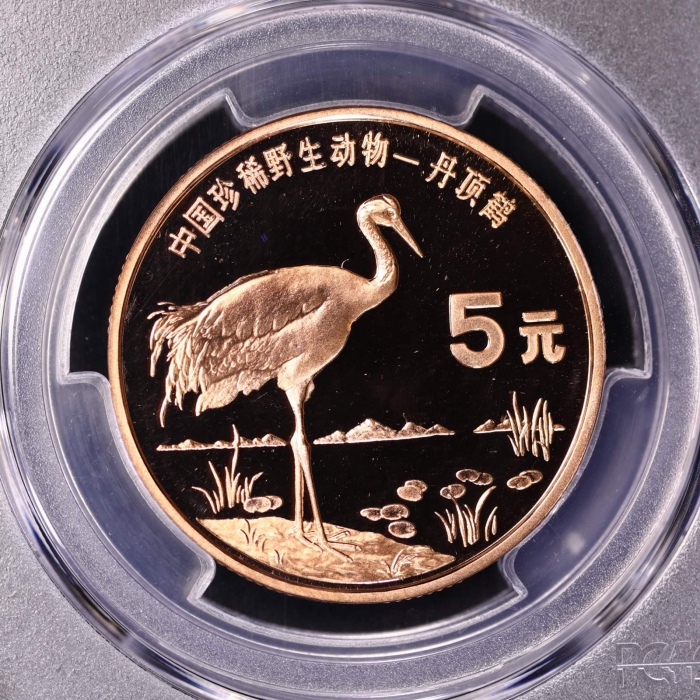  1997年中国珍稀野生动物5元丹顶鹤精制 PCGS Proof 68