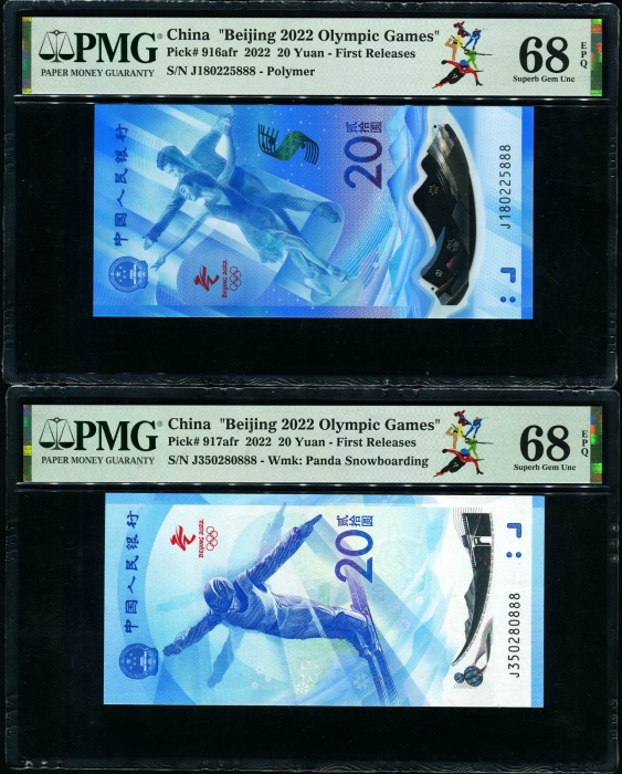  2022年冬奥纪念钞 PMG 68EPQ（尾888）