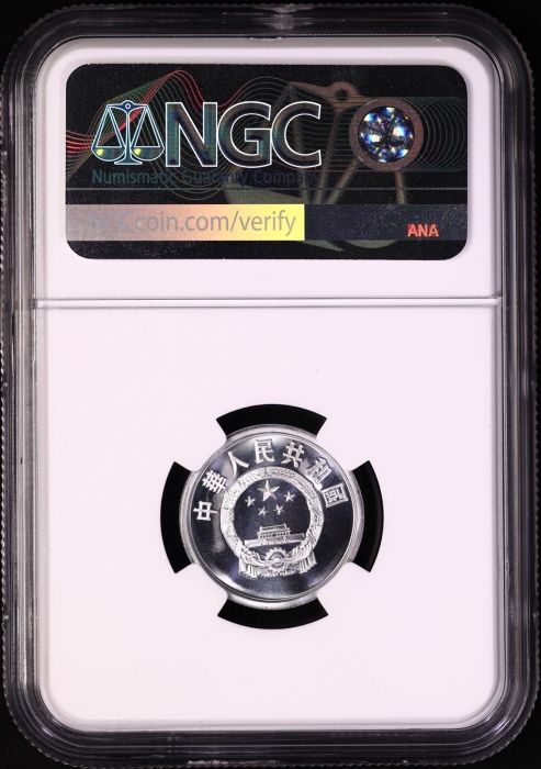  1981年中华人民共和国流通硬币贰分精制 NGC PF 69