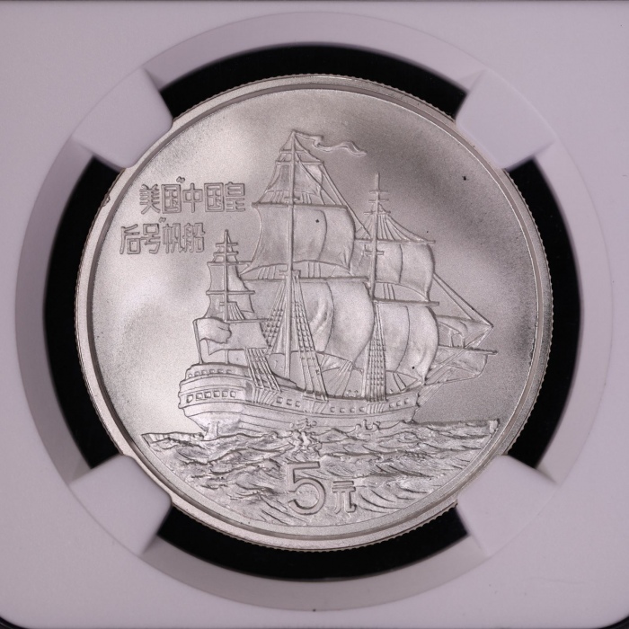  1986年24克"中国皇后号"帆船银币 NGC MS70 