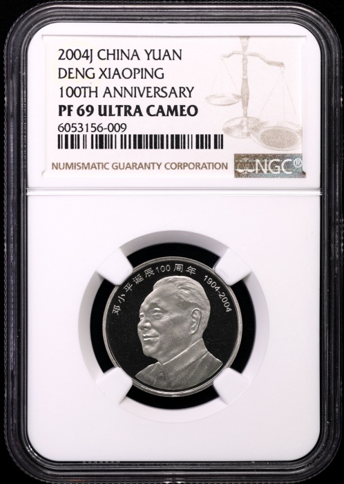  2004年邓小平诞辰100周年纪念壹圆精制 NGC PF 69