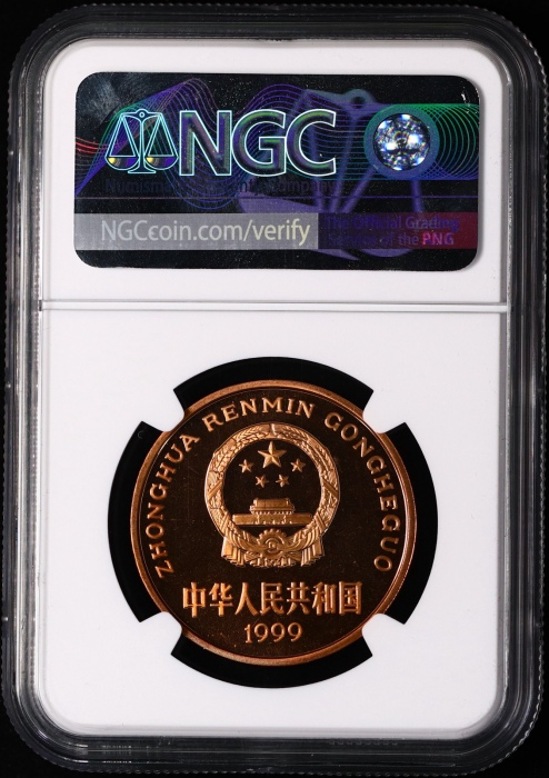  1999年中国珍稀野生动物纪念5元中华鲟精制 NGC PF 68