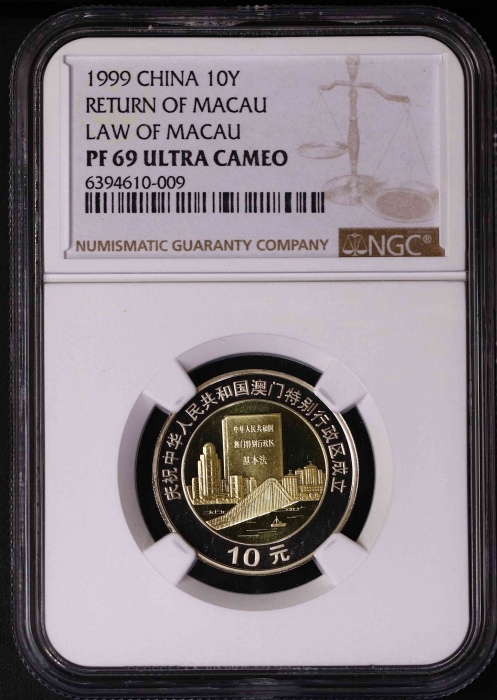  1999年庆祝中华人民共和国澳门特别行政区成立10元基本法精制 NGC PF 69