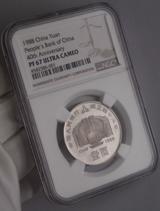  1988年中国人民银行成立四十周年纪念壹圆精制 NGC PF 67