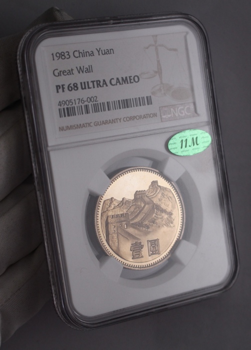  1983年中华人民共和国流通硬币壹圆精制 NGC PF 68
