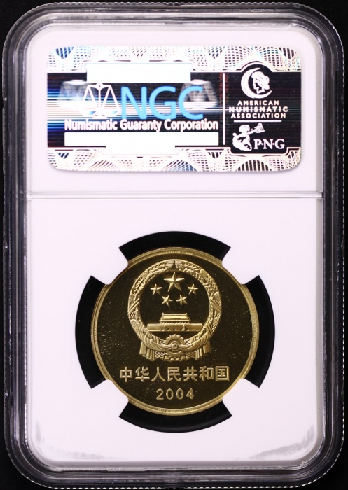  2004年世界文化遗产纪念5元苏州园林精制 NGC PF 69