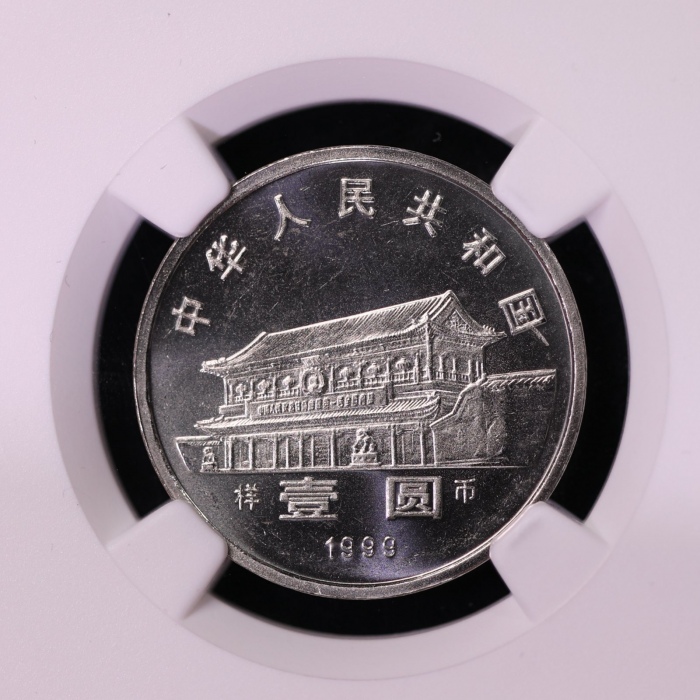  1999年中国人民政治协商会议成立五十周年纪念壹圆样币 NGC MS 67