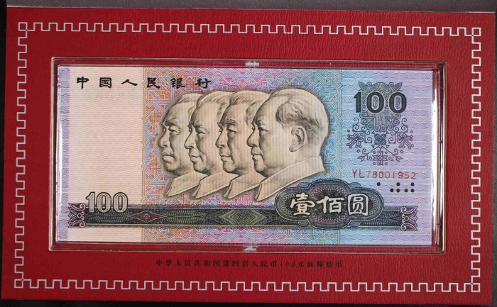  康银阁民族团结、共和国缔造者、祖国万岁珍藏册