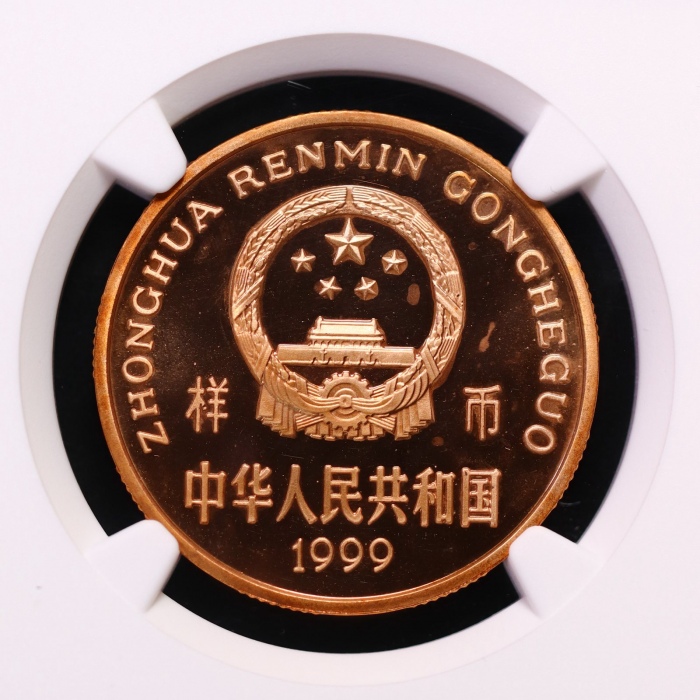  1999年中国珍稀野生动物纪念5元金斑啄凤蝶精制样币 NGC MS 65