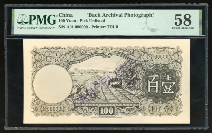 1940年代中央银行壹百圆背面档案照片一组3枚,为未经採纳设计,左下及右上均有编号000000,分别有汉阳钢铁厂、矿工、铁路工人,德拉鲁厂,分别评PMG 64, 64, 58,有趣的一组 1940年代中央银行壹百圆背面档案照片一组3枚,为未经採纳设计,左下及右上均有编号000000,分别有汉阳钢铁厂、矿工、铁路工人,德拉鲁厂,分别评PMG 64, 64, 58,有趣的一组