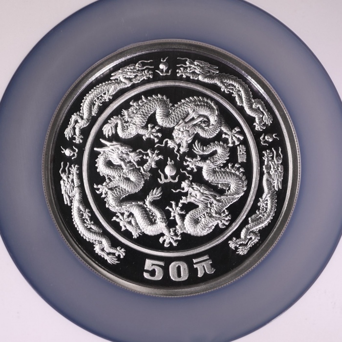  1988年5盎司生肖龙银币 NGC PF69UC
