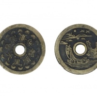  清代苏炉顺风大吉满载而归背一帆风顺大吉圆孔花钱 GBCA 古-美品 88