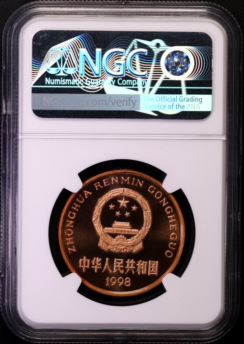  1998年中国珍稀野生动物纪念5元褐马鸡精制 NGC MS 67