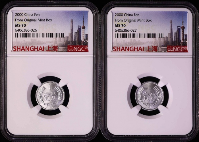  2000年中华人民共和国流通硬币壹分普制一组4枚 NGC MS 70
