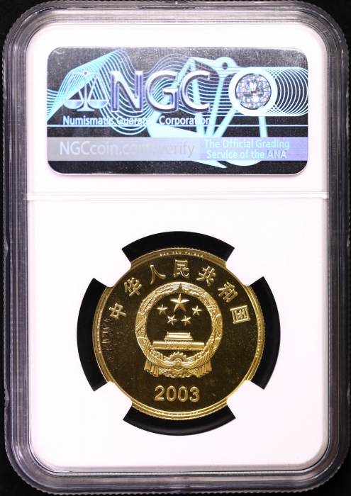  2003年中国宝岛台湾纪念5元朝天宫精制 NGC PF 69