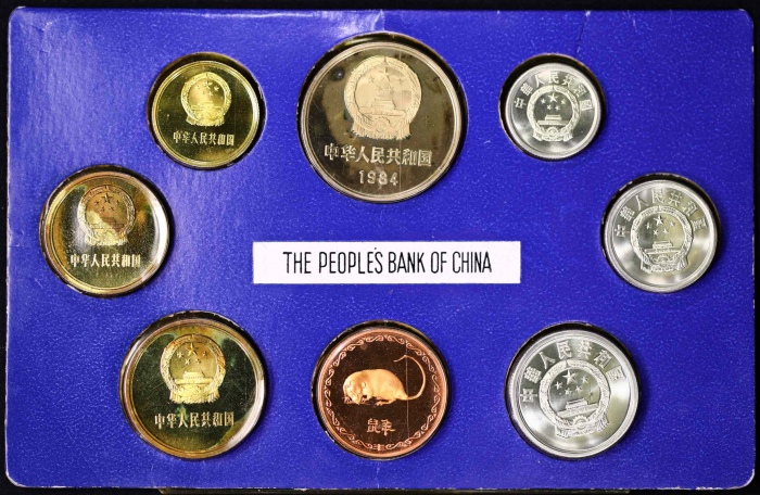  1984年中华人民共和国流通硬币精制套装 完未流通