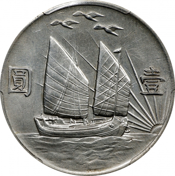  孙像三鸟民国21年壹圆银币 PCGS AU Details CHINA. Dollar, Year 21 (1932). Shanghai Mint.