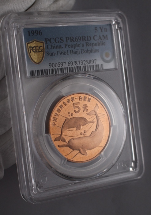  1996年中国珍稀野生动物纪念5元白鳍豚精制 PCGS Proof 69