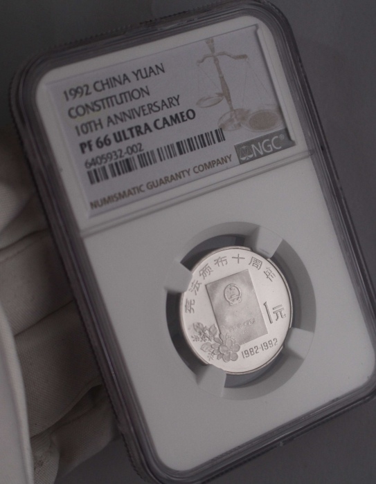  1992年宪法颁布十周年纪念1元精制 NGC PF 66