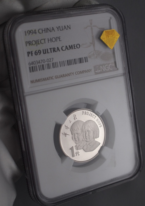  1994年希望工程实施五周年纪念1元精制 NGC PF 69