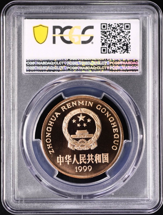  1999年中国珍稀野生动物纪念5元中华鲟精制 PCGS Proof 69