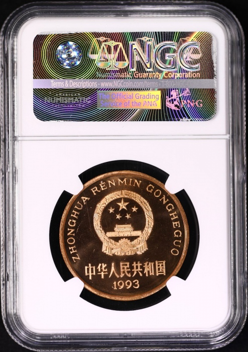  1993年中国珍稀野生动物纪念5元大熊猫精制 NGC PF 66