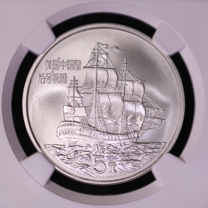  1986年24克"中国皇后号"帆船银币 NGC MS70