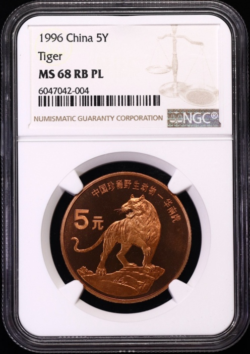  1996年中国珍稀野生动物纪念5元华南虎精制 NGC MS 68